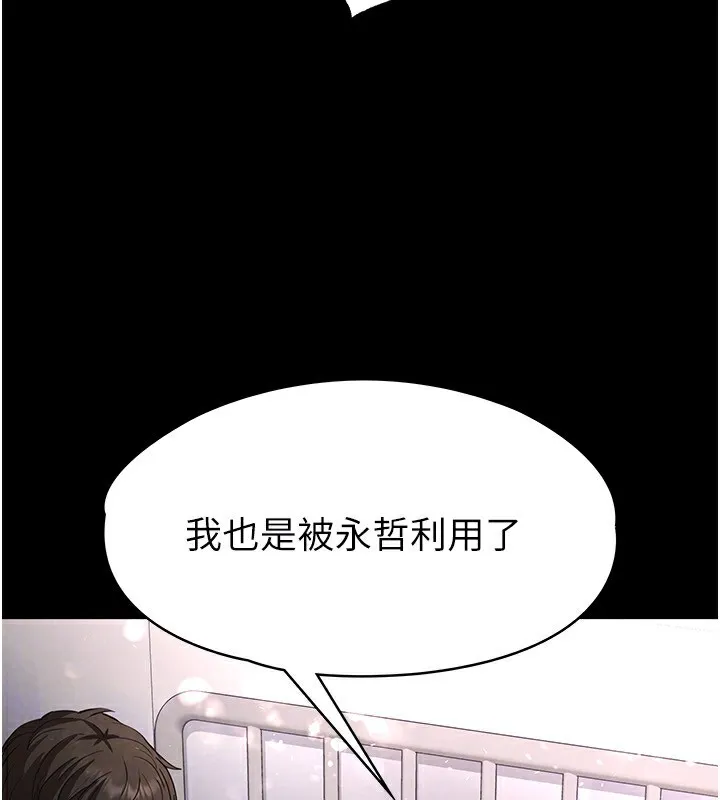 末日鵰堡 第11話-哈呃&hellip;等等&hellip;我很貴耶 第149页