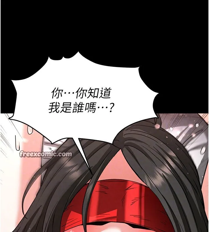 末日鵰堡 第11話-哈呃&hellip;等等&hellip;我很貴耶 第120页