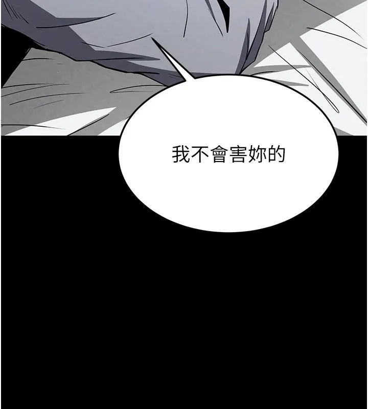 末日鵰堡 第11話-哈呃&hellip;等等&hellip;我很貴耶 第97页