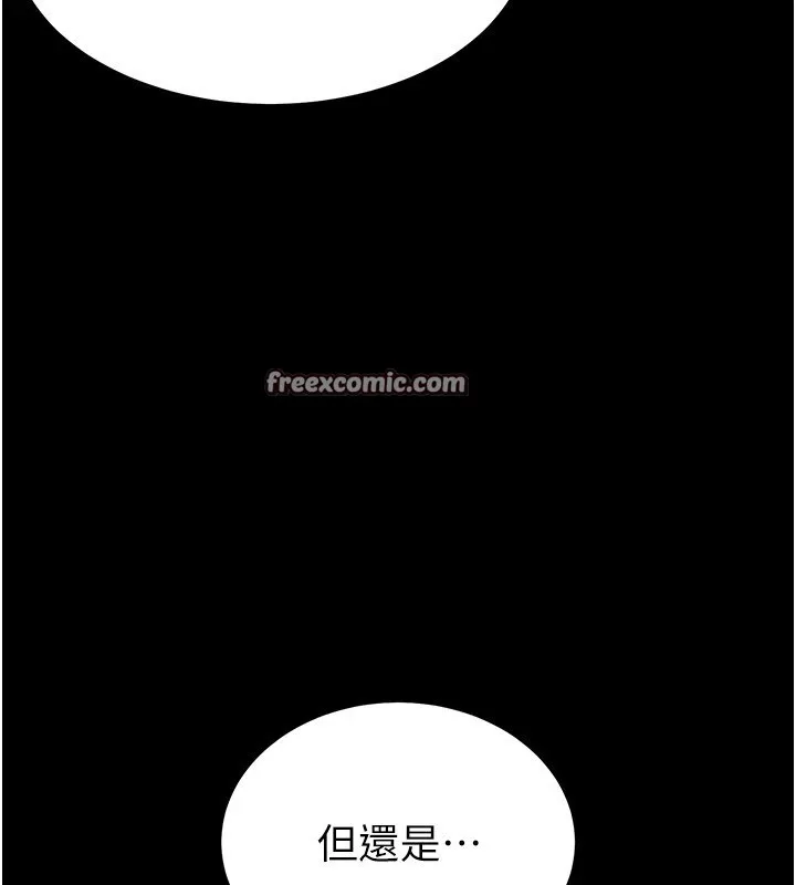 末日鵰堡 第11話-哈呃&hellip;等等&hellip;我很貴耶 第60页