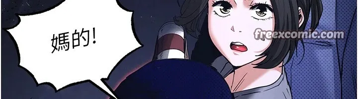末日鵰堡 第11話-哈呃&hellip;等等&hellip;我很貴耶 第30页