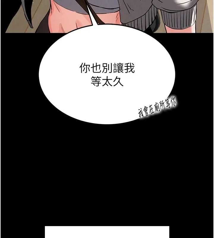 末日鵰堡 第11話-哈呃&hellip;等等&hellip;我很貴耶 第101页