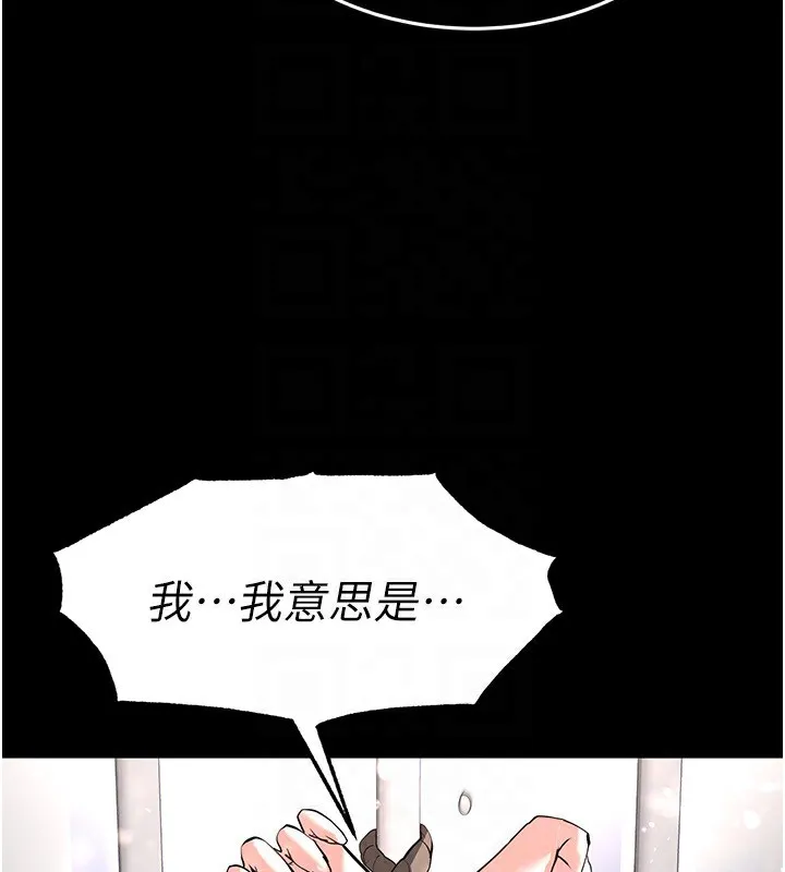 末日鵰堡 第11話-哈呃&hellip;等等&hellip;我很貴耶 第146页