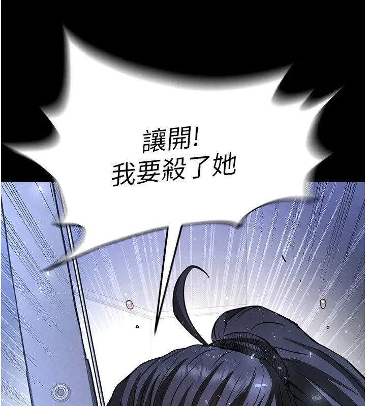末日鵰堡 第11話-哈呃&hellip;等等&hellip;我很貴耶 第130页