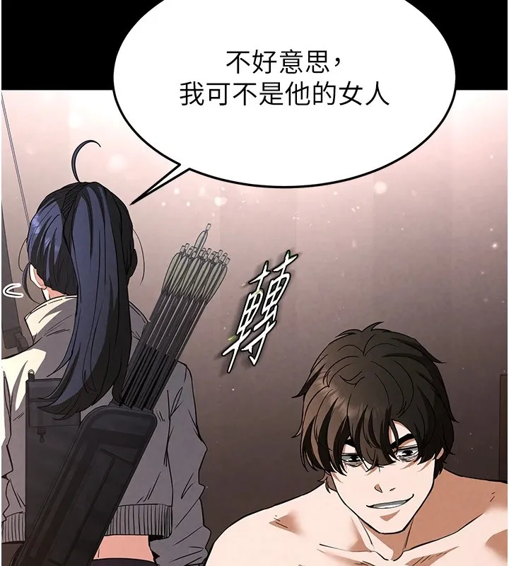末日鵰堡 第11話-哈呃&hellip;等等&hellip;我很貴耶 第170页