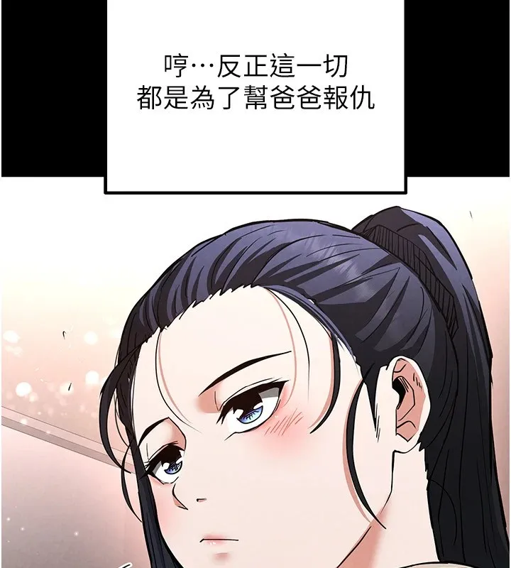 末日鵰堡 第11話-哈呃&hellip;等等&hellip;我很貴耶 第102页