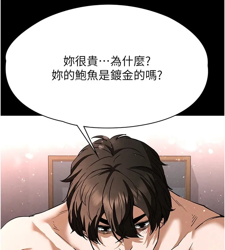 末日鵰堡 第11話-哈呃&hellip;等等&hellip;我很貴耶 第177页