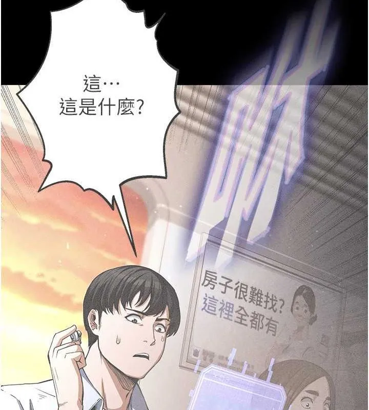 末日鵰堡 第2话-狩猎时间到 第185页