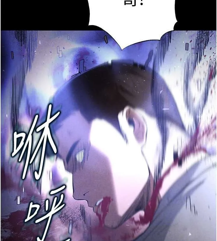 末日鵰堡 第2话-狩猎时间到 第143页