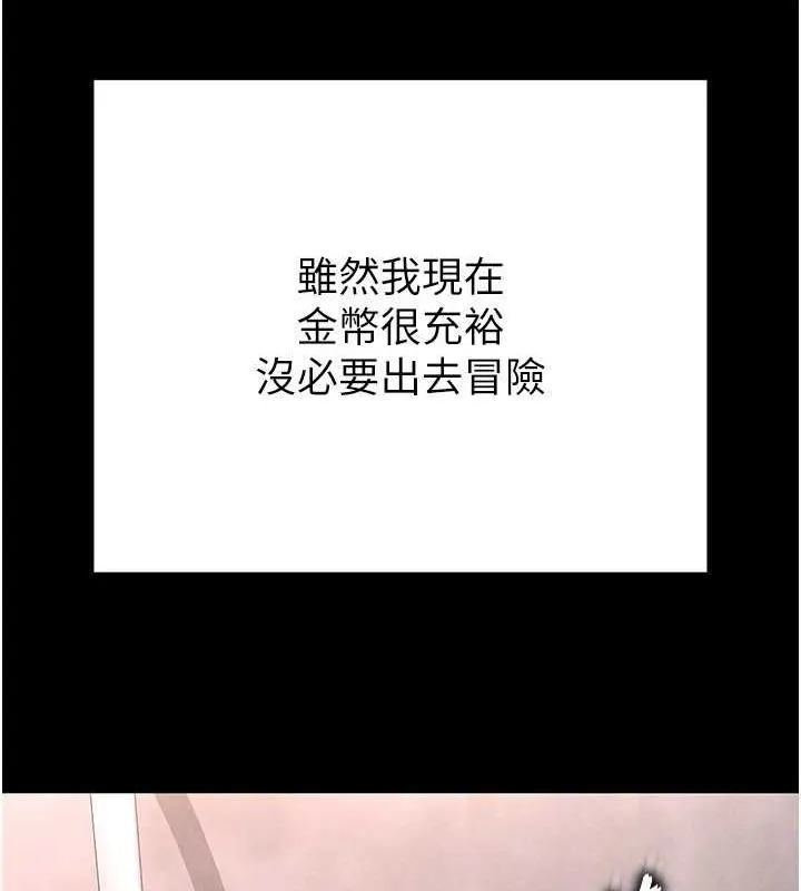 末日鵰堡 第2话-狩猎时间到 第51页