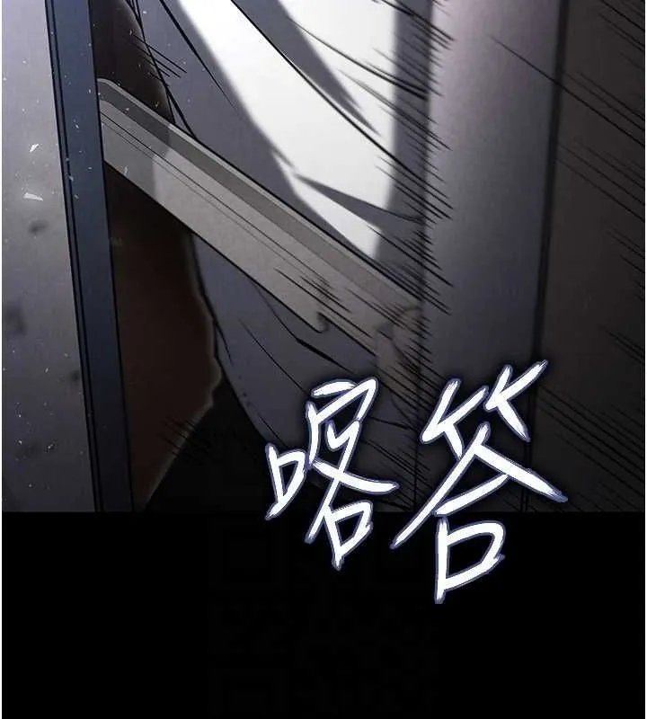 末日鵰堡 第2话-狩猎时间到 第124页