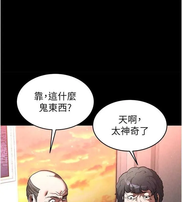 末日鵰堡 第2话-狩猎时间到 第16页