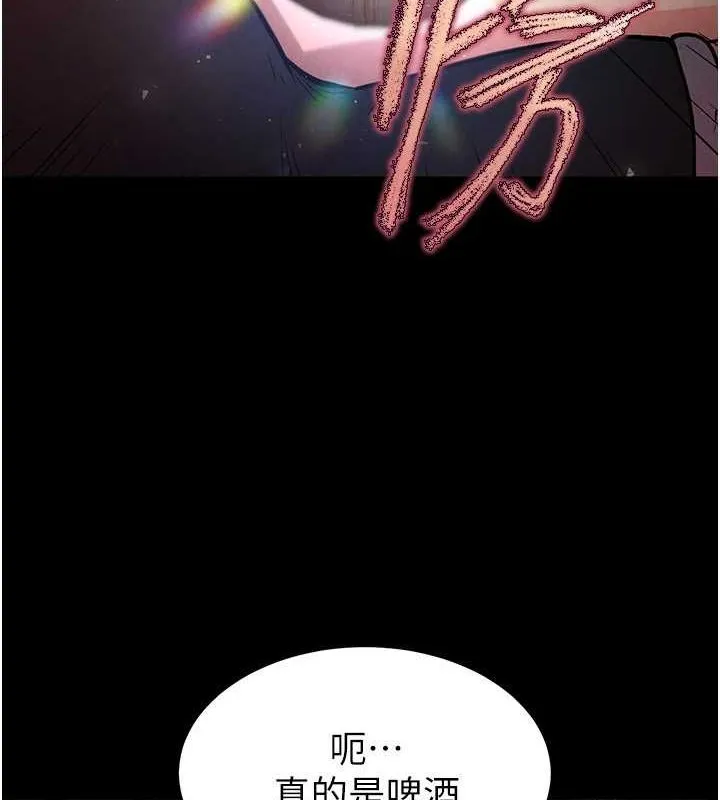 末日鵰堡 第2话-狩猎时间到 第197页
