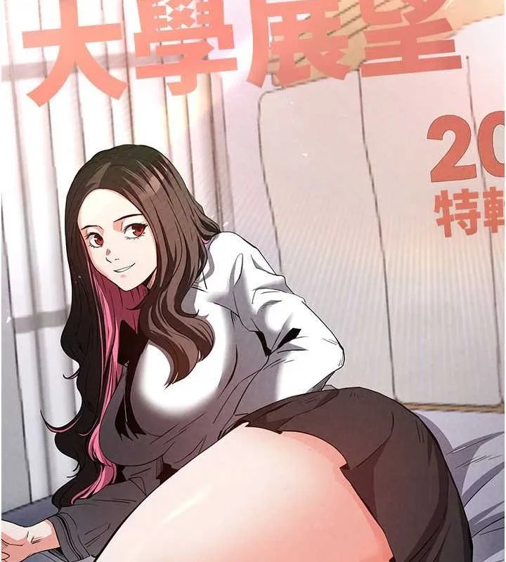 末日鵰堡 第2话-狩猎时间到 第156页