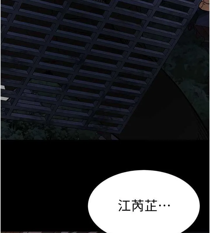 末日鵰堡 第2话-狩猎时间到 第246页