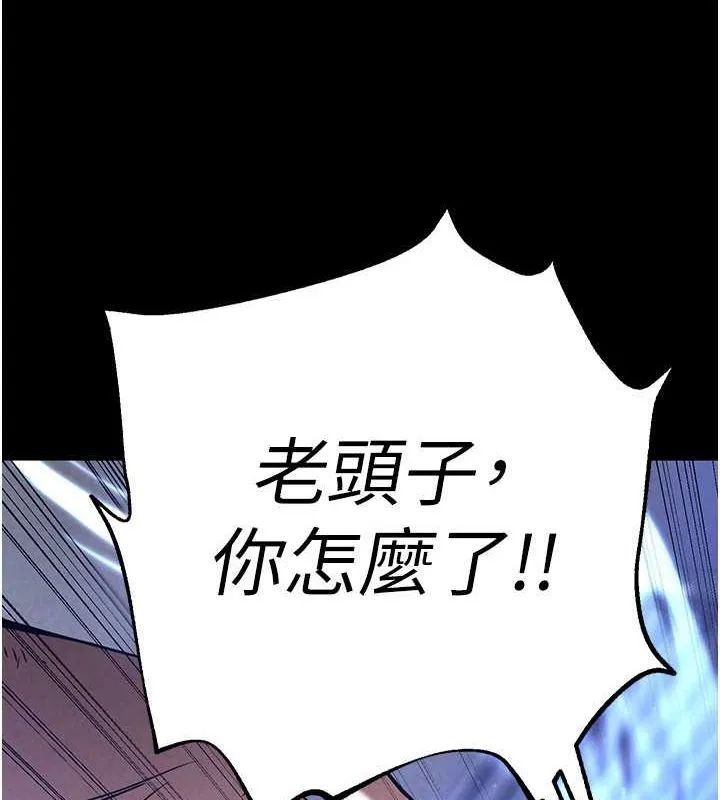 末日鵰堡 第2话-狩猎时间到 第20页