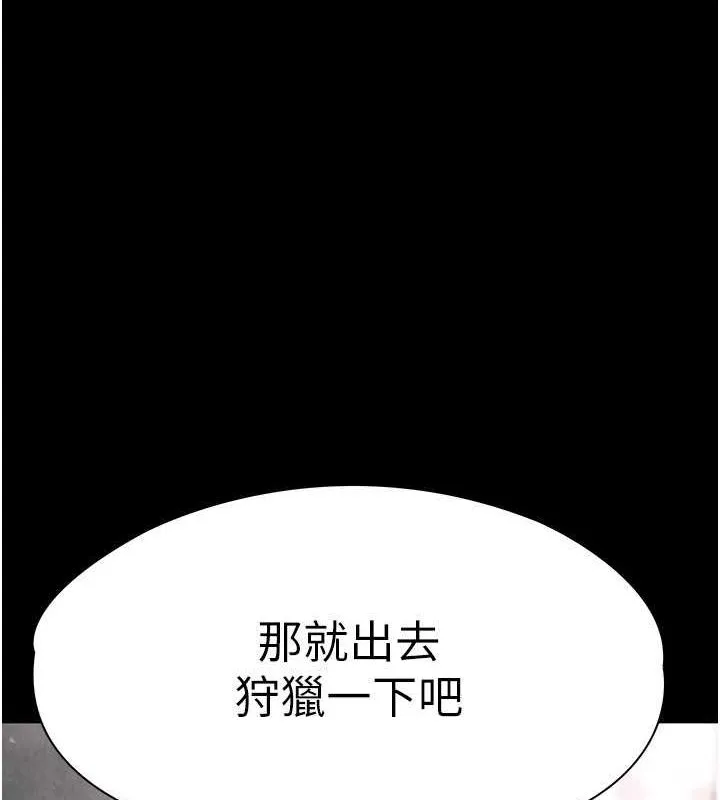 末日鵰堡 第2话-狩猎时间到 第54页