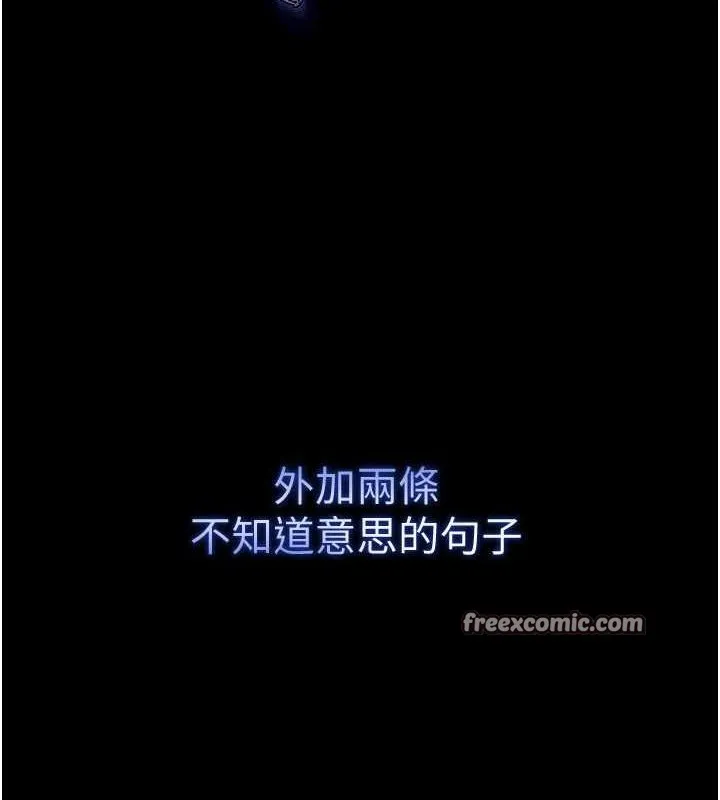 末日鵰堡 第2话-狩猎时间到 第15页