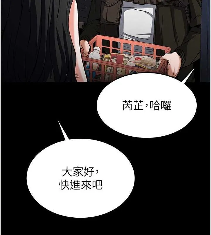 末日鵰堡 第2话-狩猎时间到 第74页