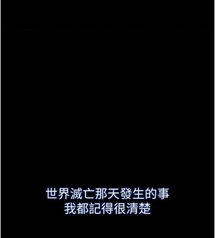 末日鵰堡 第2话-狩猎时间到 第1页