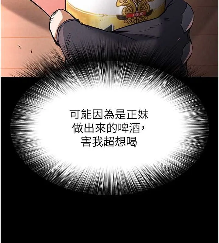 末日鵰堡 第2话-狩猎时间到 第202页