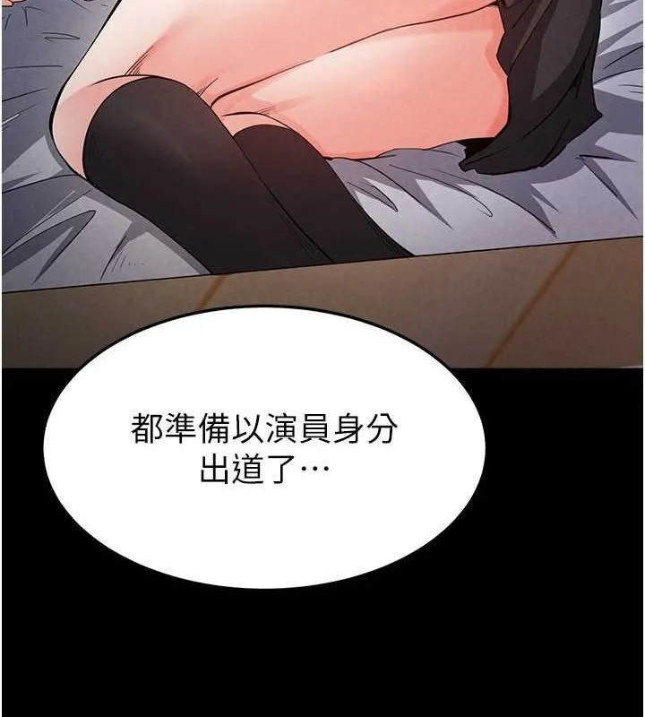 末日鵰堡 第2话-狩猎时间到 第157页