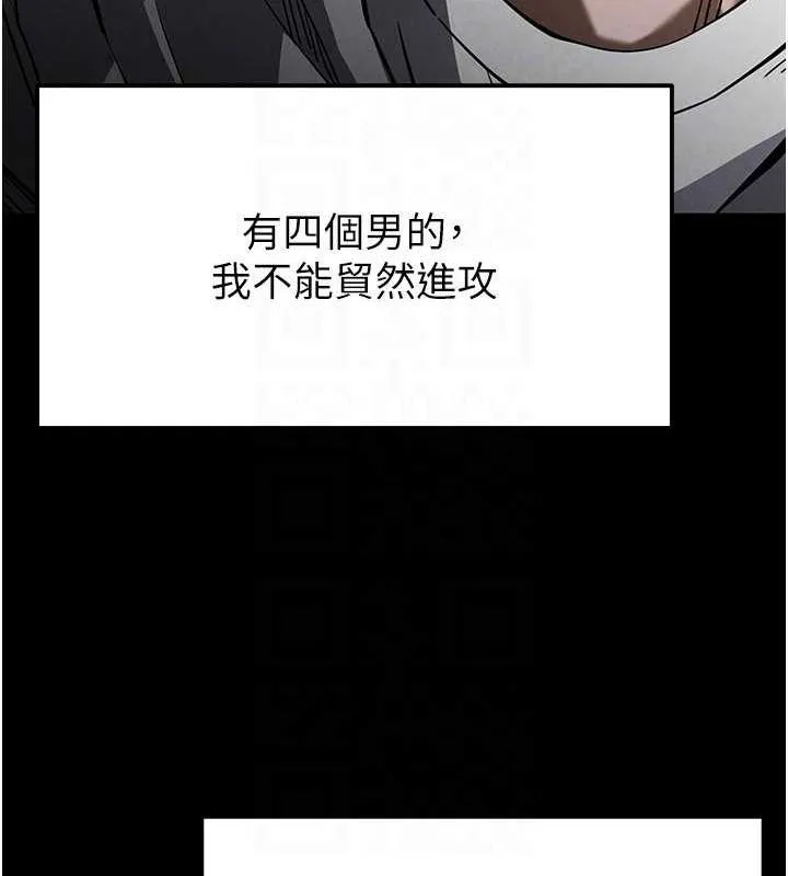 末日鵰堡 第2话-狩猎时间到 第80页