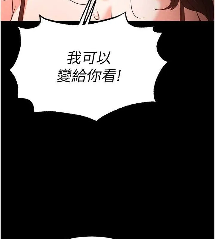末日鵰堡 第2话-狩猎时间到 第181页