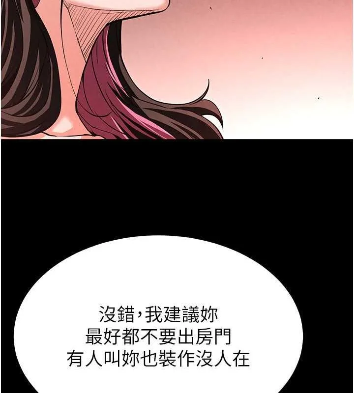 末日鵰堡 第2话-狩猎时间到 第226页