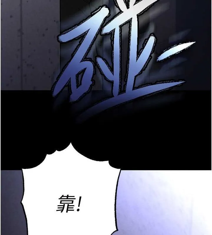 末日鵰堡 第2话-狩猎时间到 第127页