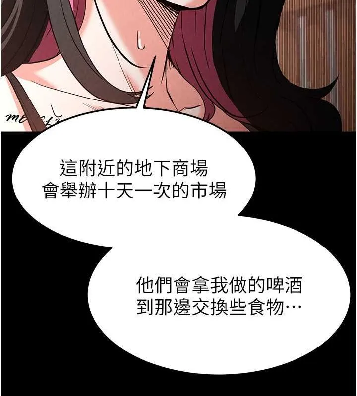 末日鵰堡 第2话-狩猎时间到 第206页