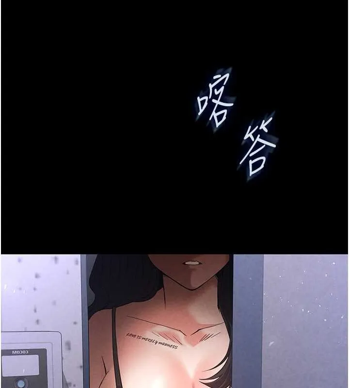 末日鵰堡 第2话-狩猎时间到 第68页
