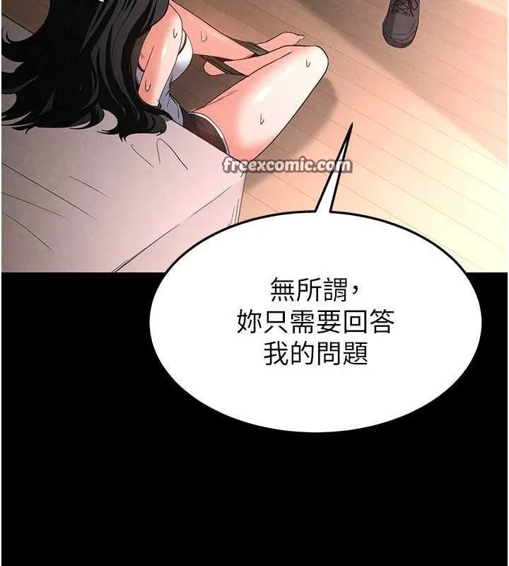 末日鵰堡 第2话-狩猎时间到 第210页