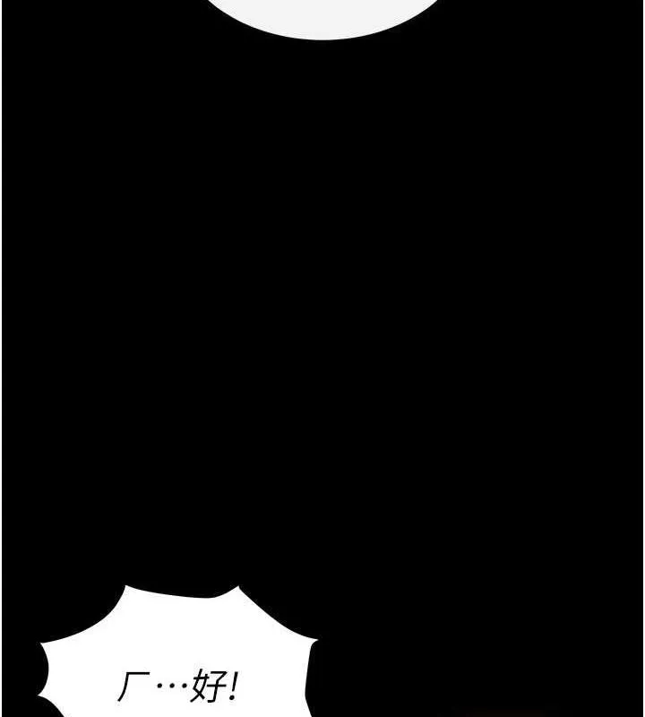 末日鵰堡 第2话-狩猎时间到 第191页