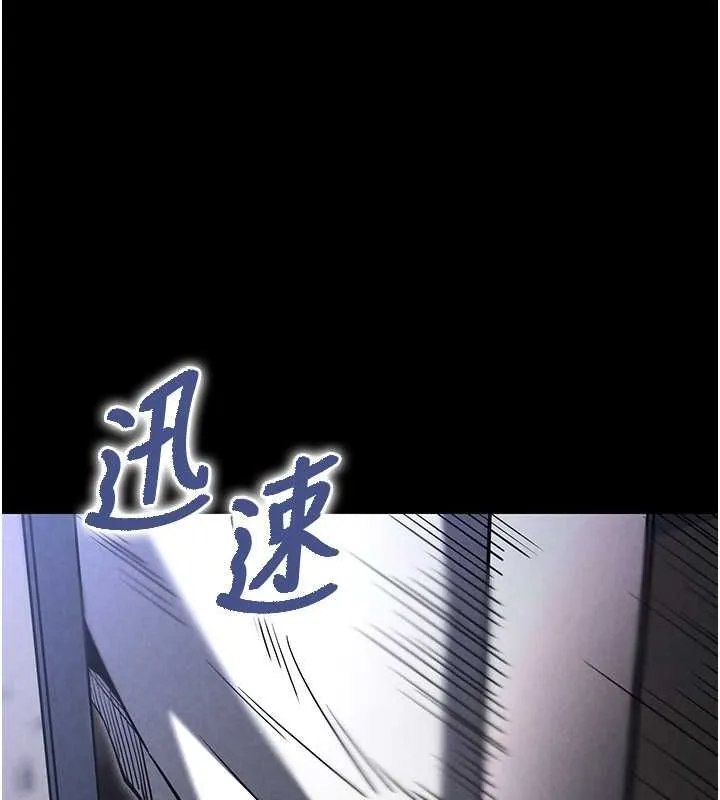 末日鵰堡 第2话-狩猎时间到 第123页
