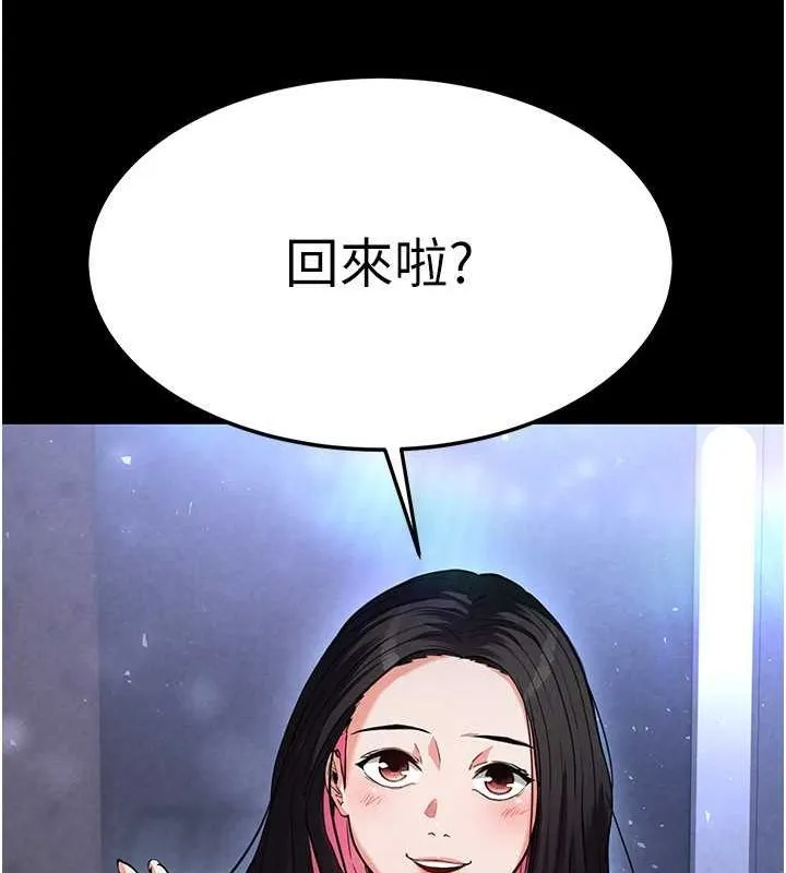 末日鵰堡 第2话-狩猎时间到 第70页