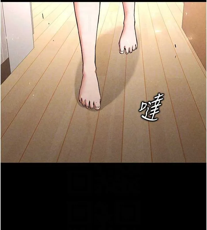 末日鵰堡 第2话-狩猎时间到 第139页