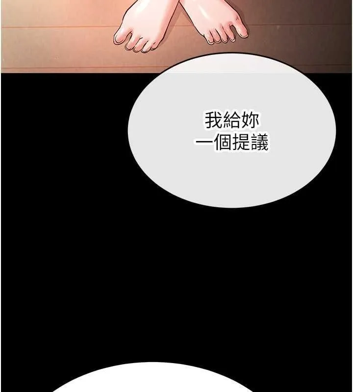 末日鵰堡 第2话-狩猎时间到 第221页
