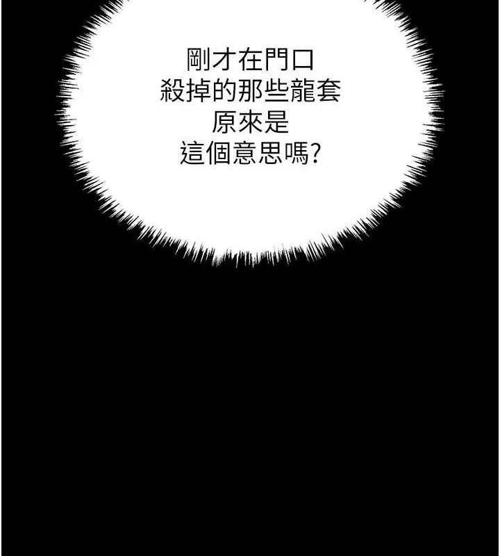 末日鵰堡 第2话-狩猎时间到 第189页
