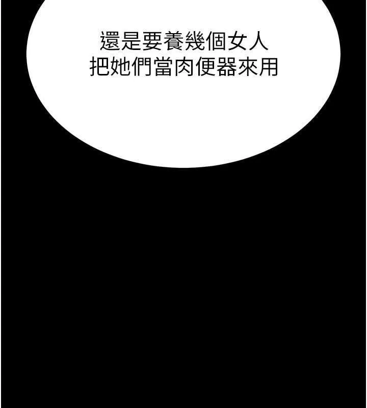末日鵰堡 第2话-狩猎时间到 第42页