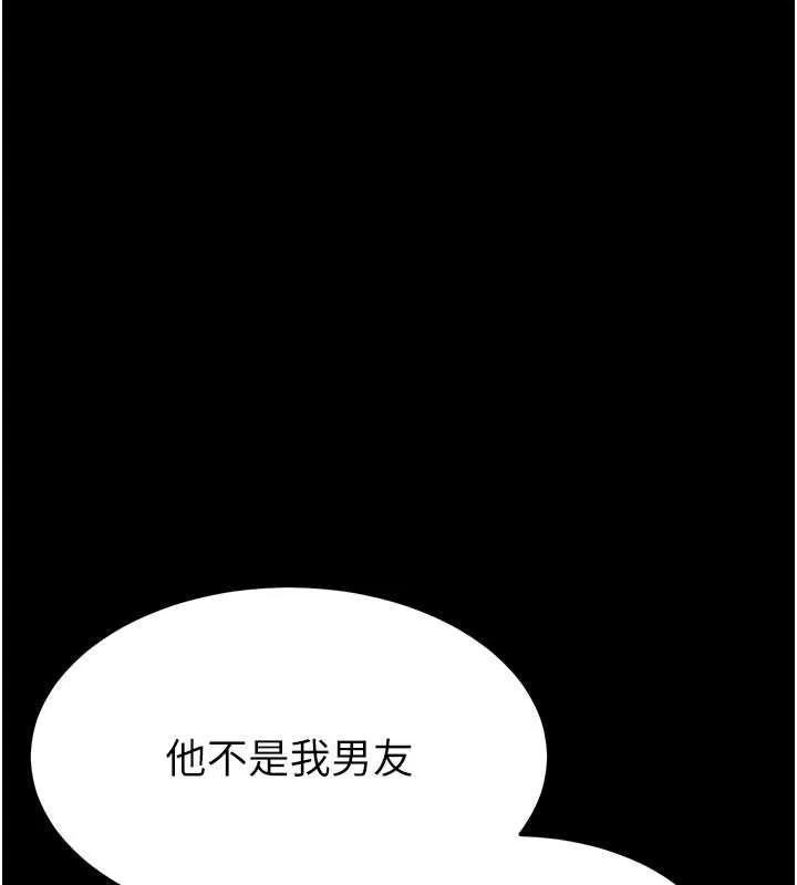 末日鵰堡 第2话-狩猎时间到 第212页