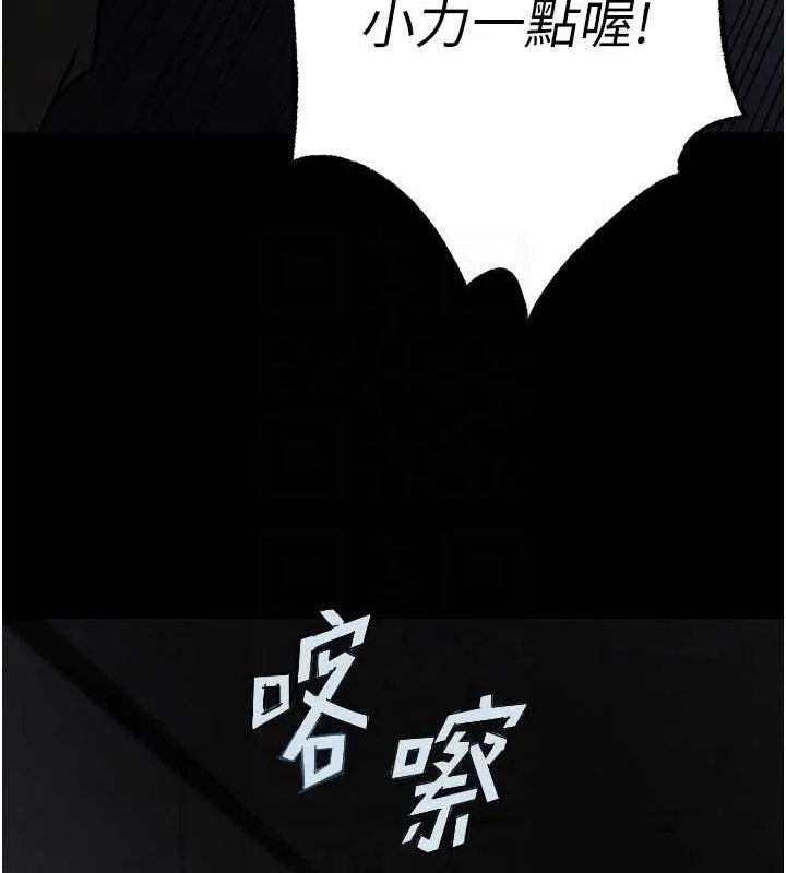 末日鵰堡 第2话-狩猎时间到 第130页