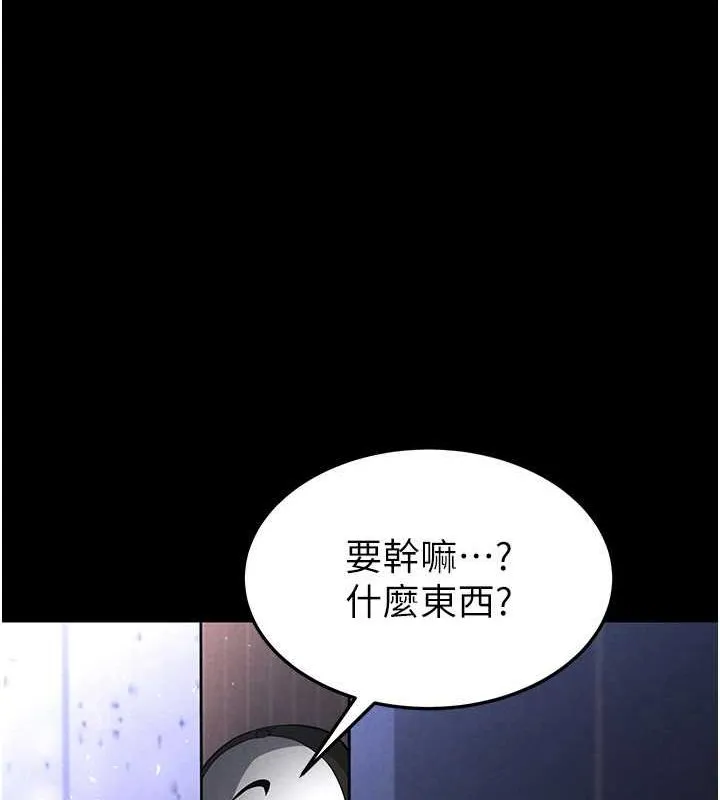 末日鵰堡 第2话-狩猎时间到 第125页