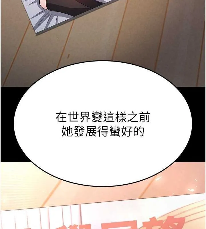 末日鵰堡 第2话-狩猎时间到 第155页