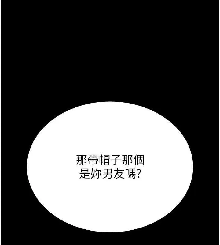末日鵰堡 第2话-狩猎时间到 第211页