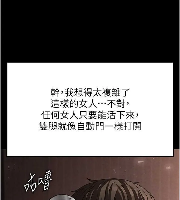 末日鵰堡 第2话-狩猎时间到 第232页