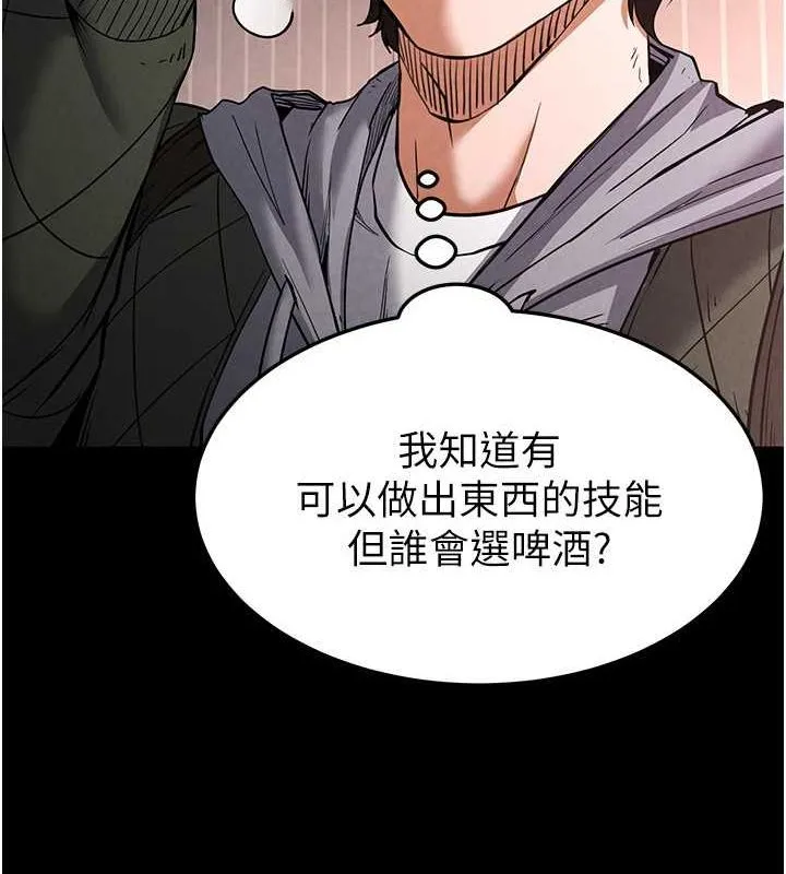 末日鵰堡 第2话-狩猎时间到 第183页