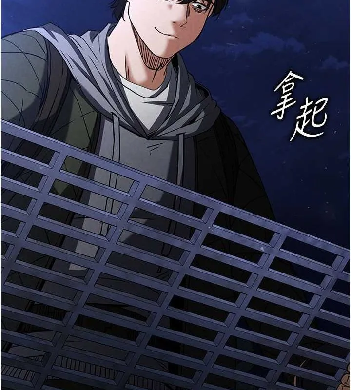 末日鵰堡 第2话-狩猎时间到 第245页