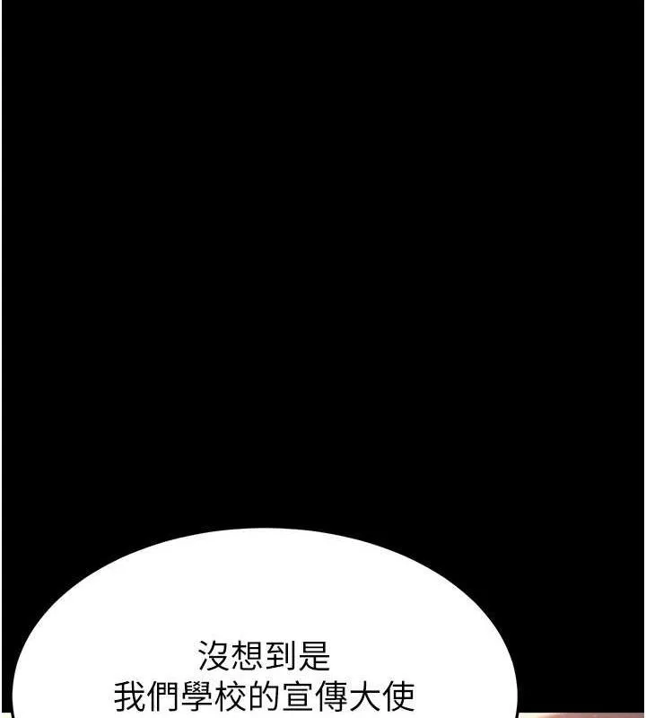 末日鵰堡 第2话-狩猎时间到 第153页