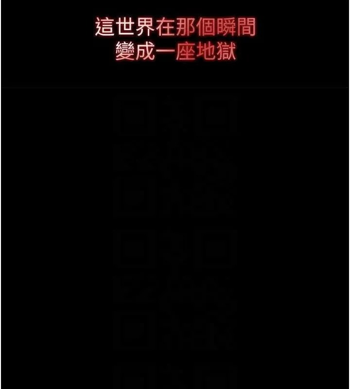 末日鵰堡 第2话-狩猎时间到 第25页